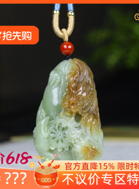 （古晨珠宝）新疆和田玉且末料龙凤手把件手玩龙兴凤举85g