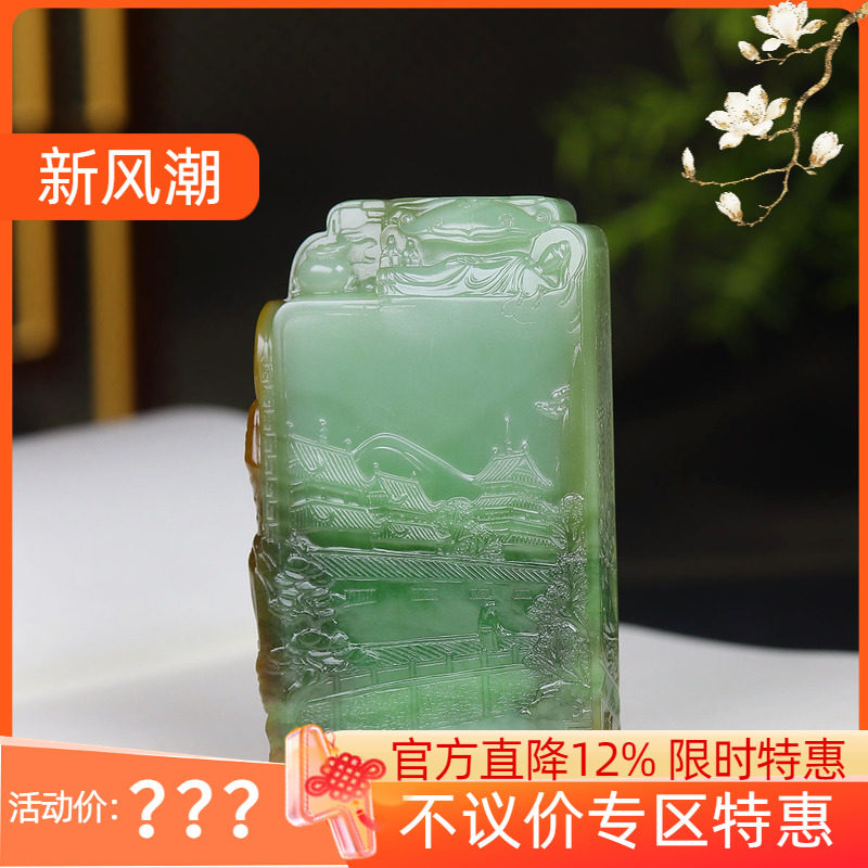 (古晨珠宝)俄罗斯和田玉黄皮白加绿碧玉佛玉坠玉牌佛光普照93g