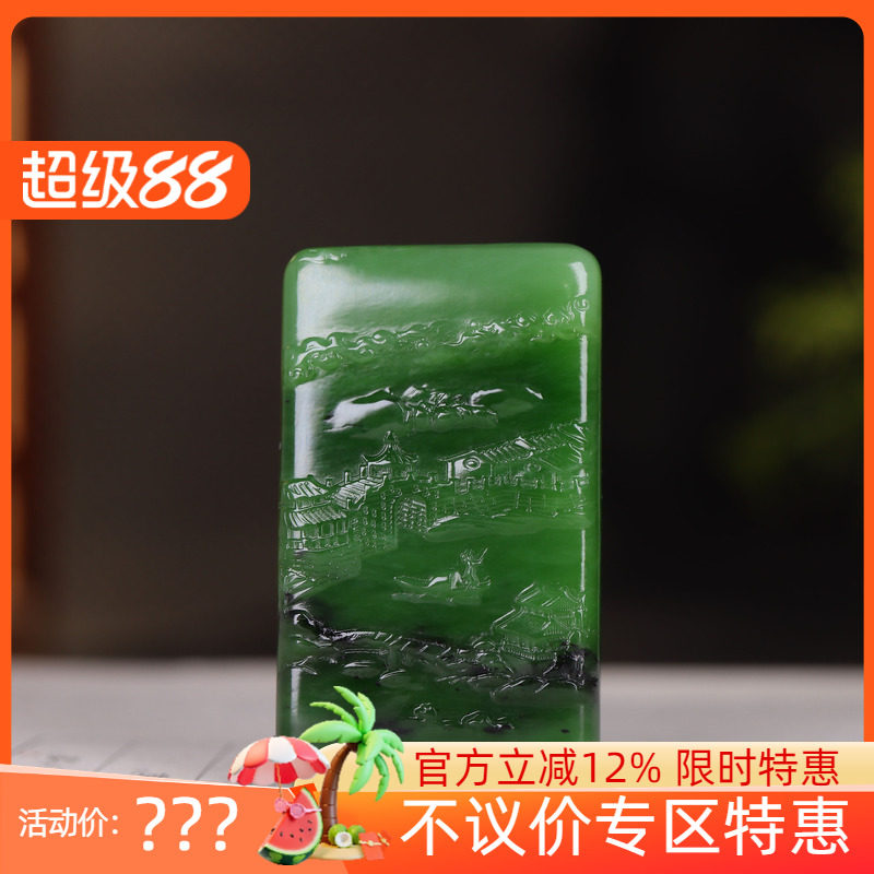 (古晨珠宝)俄罗斯和田玉聚红皮菠菜绿碧玉山水挂件吊坠玉牌40g