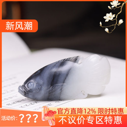 （古晨珠宝）新疆和田玉青花鱼挂件玉坠吊坠年年有余24g