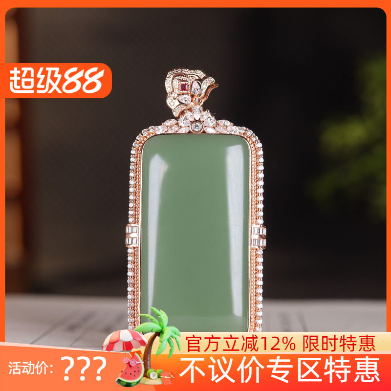 (古晨珠宝)俄罗斯和田玉粉青碧玉平安无事牌挂件18K玉坠31g