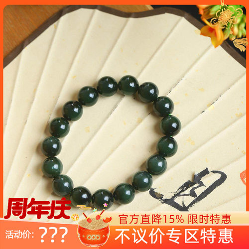 不议价俄罗斯和田玉碧玉高冰12mm黑猫眼圆珠单圈手链手串45g