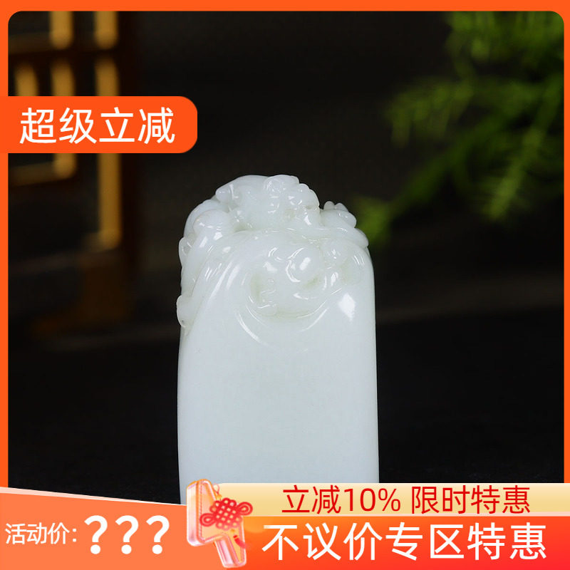 (古晨珠宝)新疆和田玉羊脂白玉瑞兽印章摆件手把件手玩272g