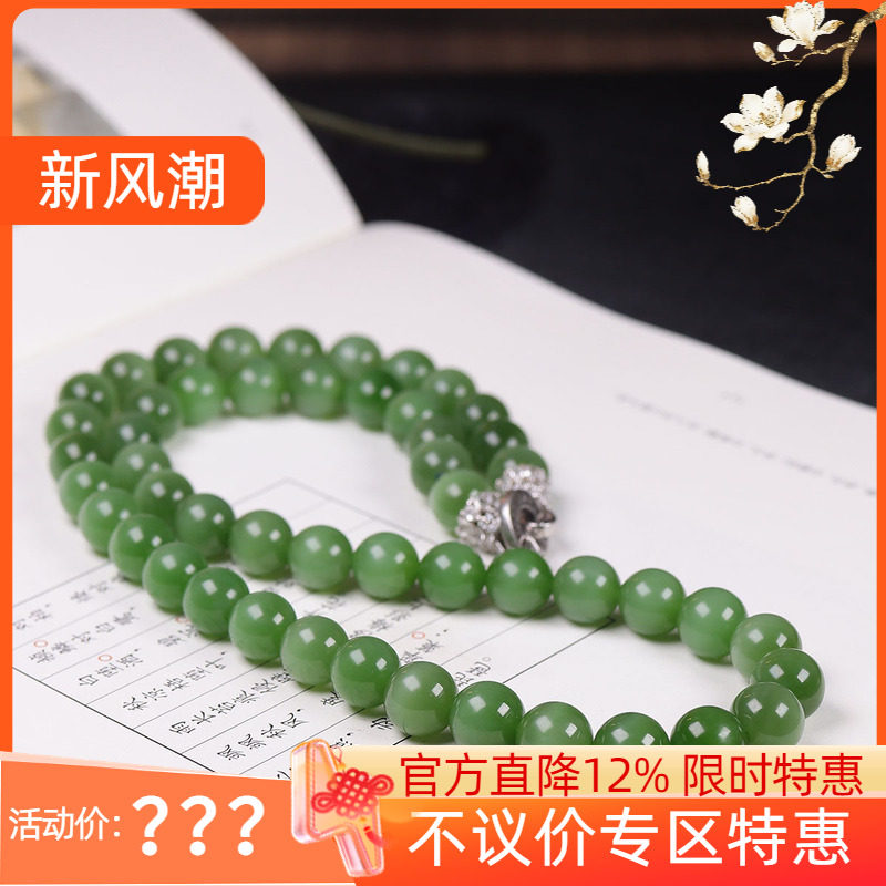 (古晨珠宝）俄罗斯和田玉猫眼碧玉项链妈妈链珠链富贵85g10mm图片