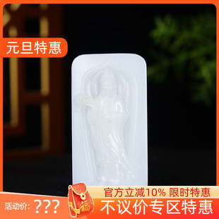 新疆和田玉羊脂白玉观音挂件玉牌吊坠玉坠59g 古晨珠宝