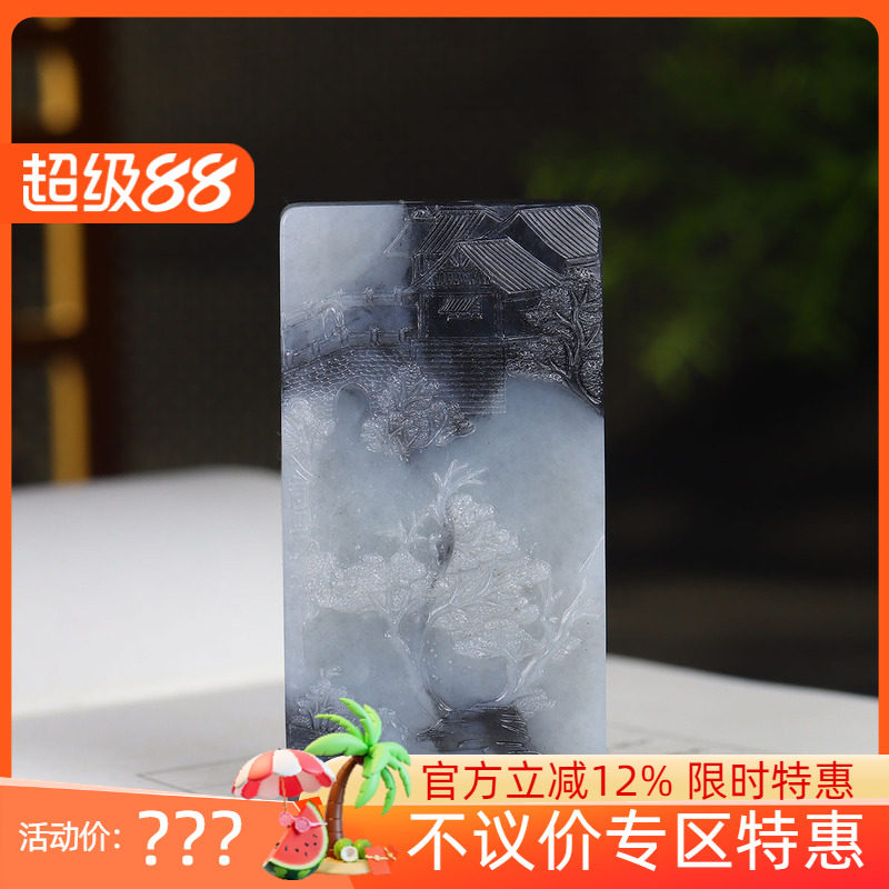 (古晨珠宝)新疆和田玉青花籽料山水挂件吊坠玉坠富贵人家104g