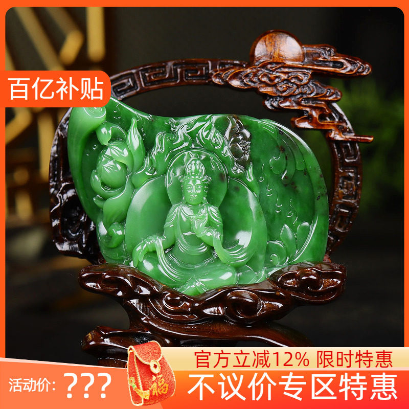 （古晨珠宝）俄罗斯和田玉粉绿碧玉观音摆件手玩把件观音护佑149g