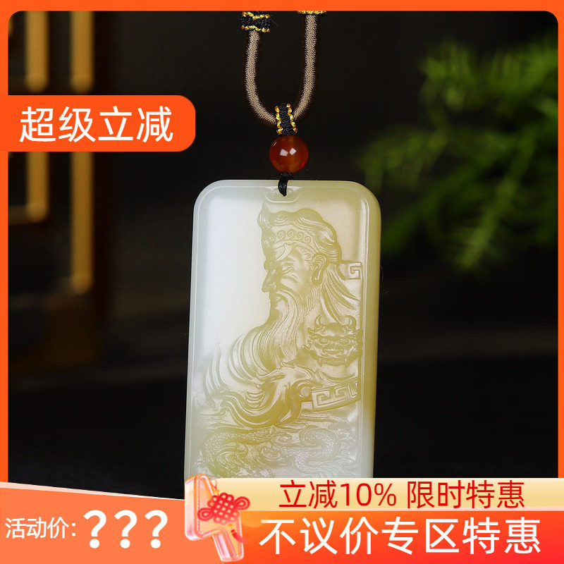 （古晨珠宝）新疆和田玉糖白玉关公挂件吊坠玉坠玉牌义薄云天91g