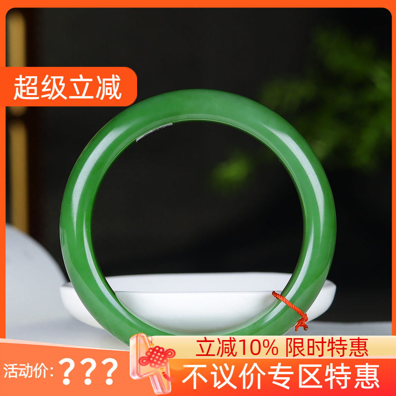 （古晨珠宝）俄罗斯和田玉粉绿碧玉手镯女款玉镯腕间优雅53g56mm