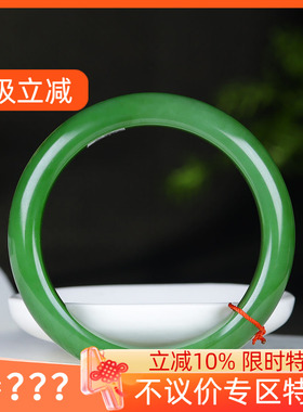 （古晨珠宝）俄罗斯和田玉粉绿碧玉手镯女款玉镯腕间优雅53g56mm