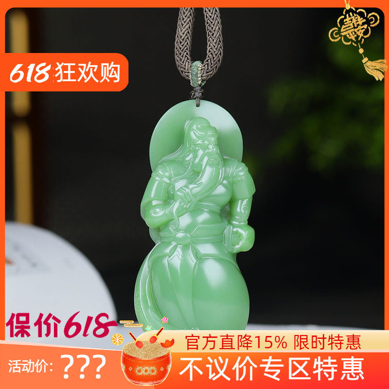 （古晨珠宝）俄罗斯和田玉粉绿碧玉关公挂件吊坠玉坠46g
