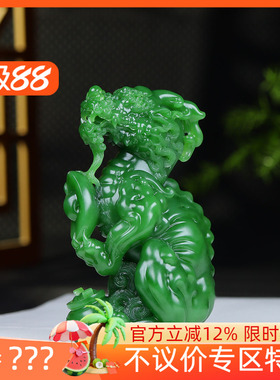 (古晨珠宝)收藏级俄罗斯和田玉苹果绿碧玉貔貅把件手玩摆件308g