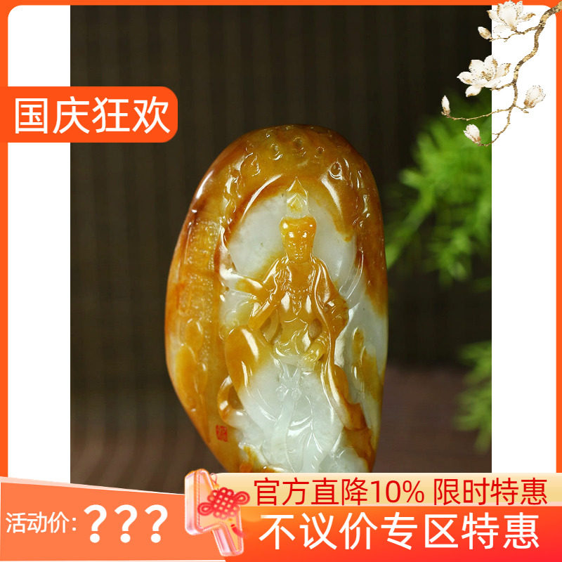 古晨珠宝和田玉白玉籽料观音摆件