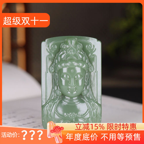 （古晨珠宝）俄罗斯和田玉绿底粉青碧玉观音挂件吊坠牌子62g