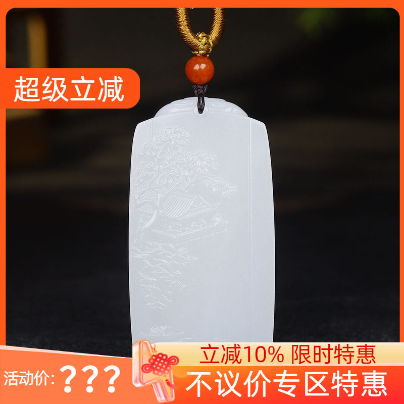 (古晨珠宝) 新疆和田玉羊脂白玉山水挂件吊坠玉坠玉牌一帆风顺65g