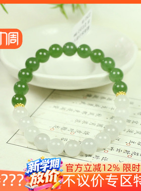 （不议价）润玉缘和田玉白玉碧玉双拼圆珠手串手链诸事如意19g8mm