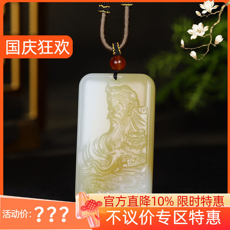 (古晨珠宝)新疆和田玉糖白玉关公挂件吊坠玉坠玉牌义薄云天91g