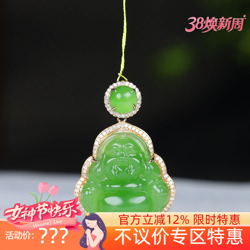 (古晨珠宝)俄罗斯和田玉苹果绿碧玉弥勒佛挂件吊坠18K金镶嵌6g