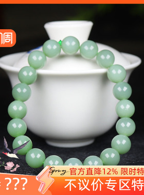 （古晨珠宝）俄罗斯和田玉粉青碧玉圆珠手串手链珠帘富贵31g10mm
