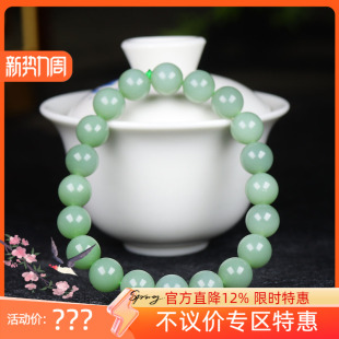 俄罗斯和田玉粉青碧玉圆珠手串手链珠帘富贵31g10mm 古晨珠宝