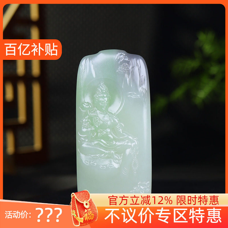 （古晨珠宝）青海和田玉翠青烟紫观音山水玉牌手把件112g