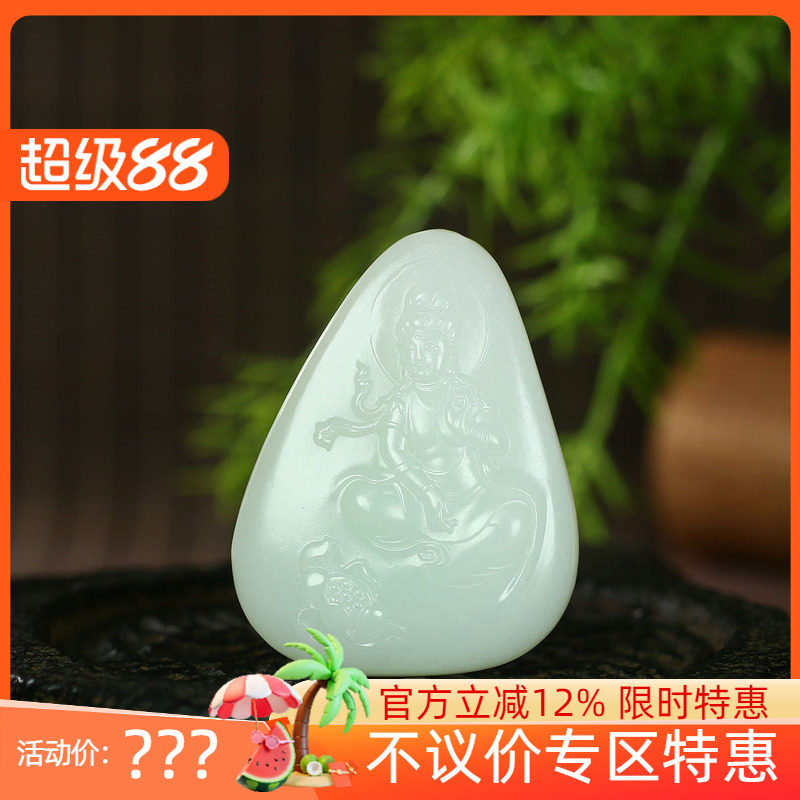 古晨珠宝和田玉白玉籽料观音挂件