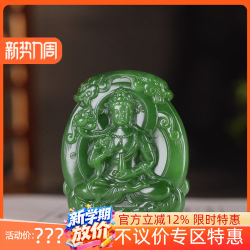 (古晨珠宝) 俄罗斯和田玉粉绿碧玉观音挂件吊坠玉坠观音护佑43g