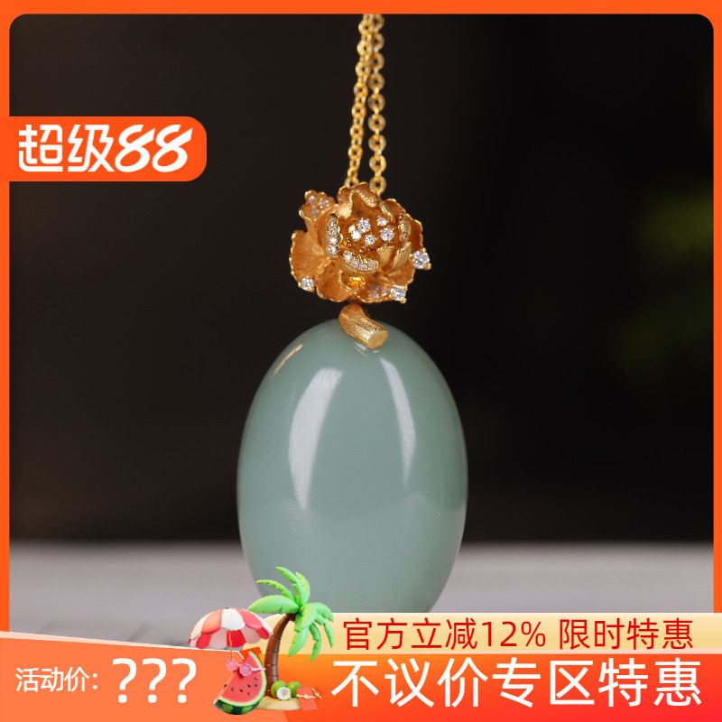 (古晨珠宝) 俄罗斯和田玉粉青碧玉18k金镶嵌蛋面挂件吊坠玉坠11g