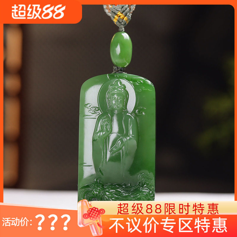 (古晨珠宝) 俄罗斯和田玉阳绿碧玉观音牌挂件吊坠玉坠御龙观音39g