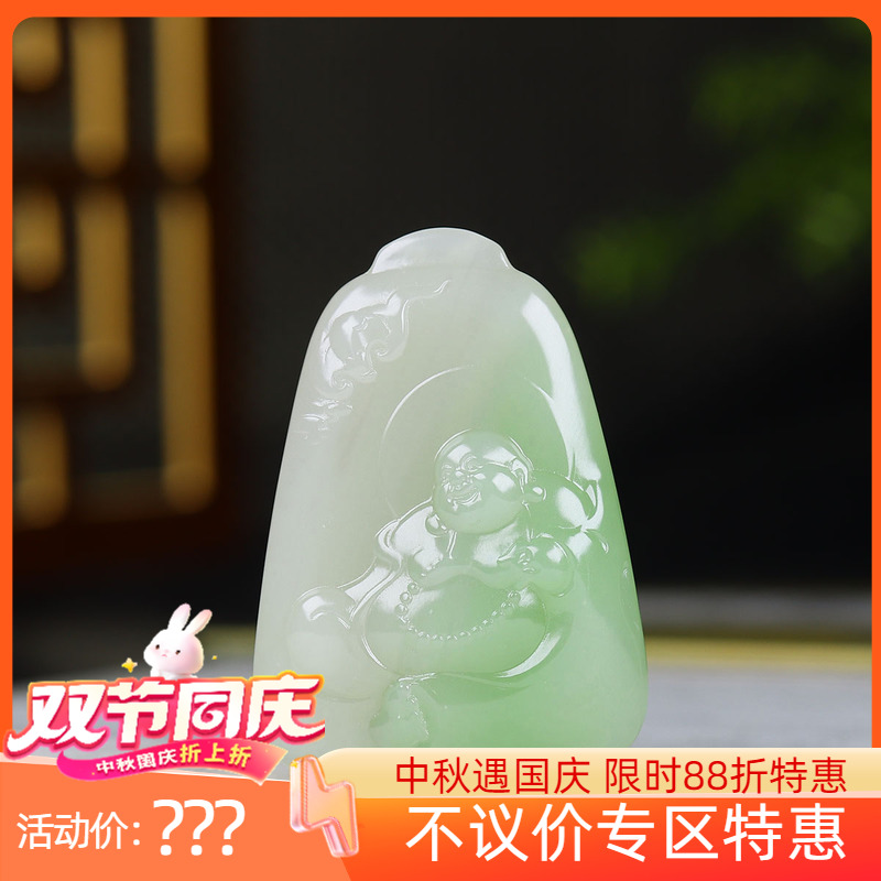 （古晨珠宝）和田玉翠青弥勒佛挂件吊坠玉坠44g
