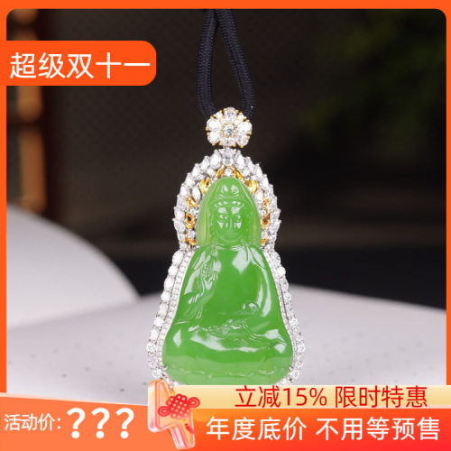 (古晨珠宝) 俄罗斯和田玉苹果绿碧玉观音挂件吊坠18K观音护佑28g