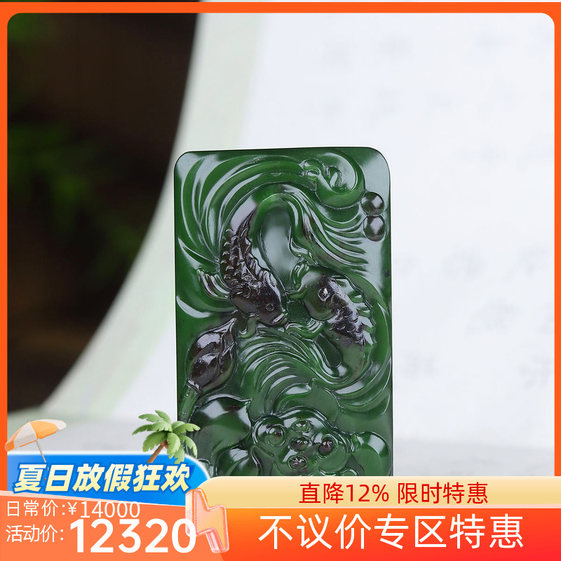 (古晨珠宝)俄罗斯和田玉菠菜绿碧玉挂件玉牌吊坠玉坠鱼戏莲间38g