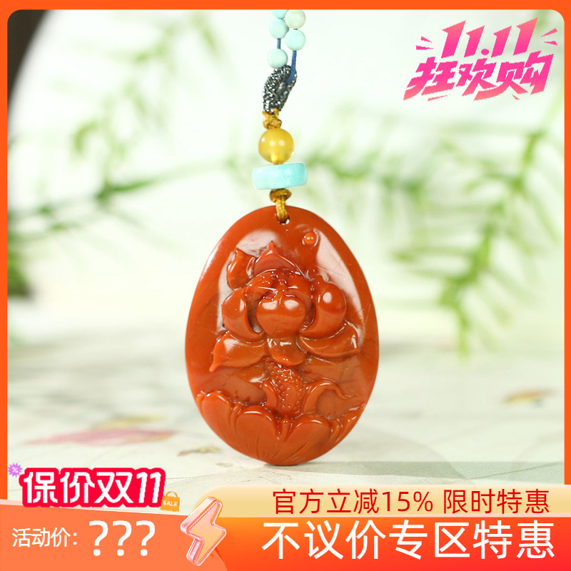 古晨原矿南红莲花挂件