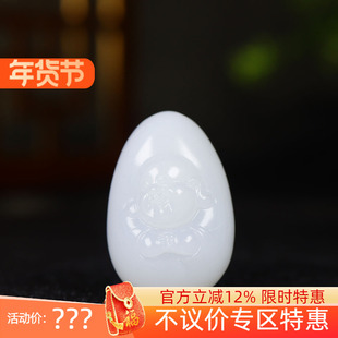 （古晨珠宝）新疆和田玉羊脂白玉弥勒佛挂件吊坠玉坠天生福相30g