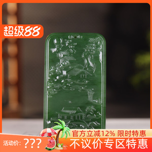 （古晨珠宝)俄罗斯和田玉菠菜绿碧玉山水挂件吊坠玉牌富贵人家57g