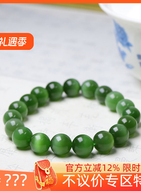 （古晨珠宝）俄罗斯和田玉猫眼碧玉圆珠手串手链诸事如意29g10mm