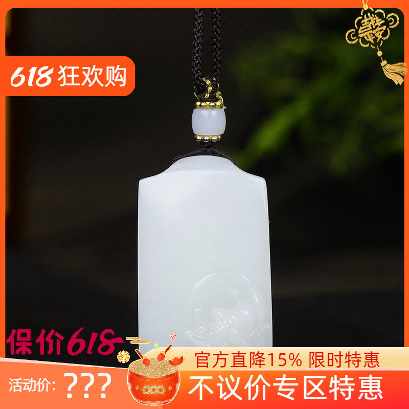 (古晨珠宝)新疆和田玉羊脂白玉莲花挂件吊坠玉坠一品清廉29g