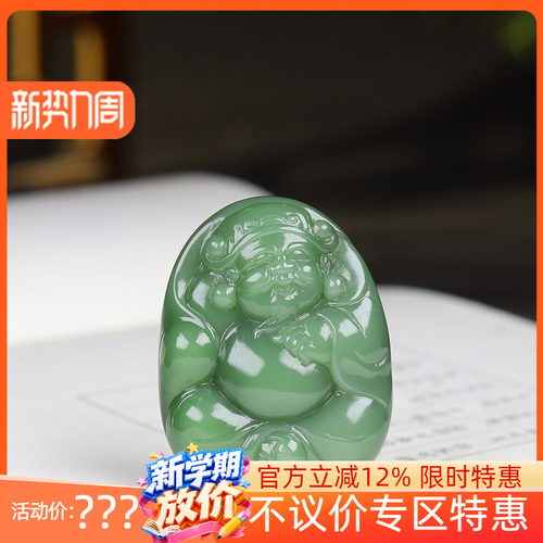 (古晨珠宝) 俄罗斯和田玉碧玉财神挂件玉坠吊坠招财进宝42g