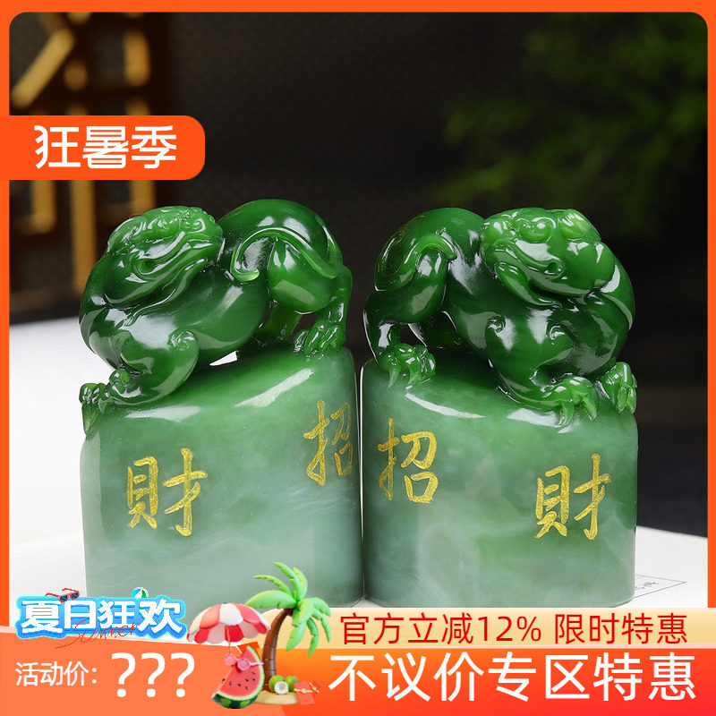 (古晨珠宝)俄罗斯和田玉碧玉貔貅一对印章摆件招财进宝384g