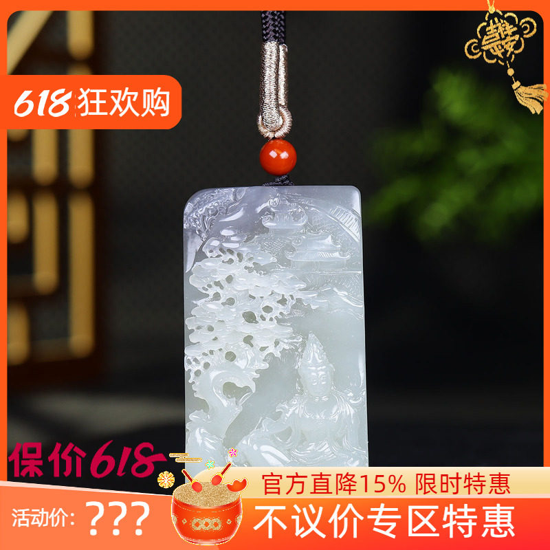 (古晨珠宝)青海和田玉烟紫观音山水挂件玉牌玉坠86g