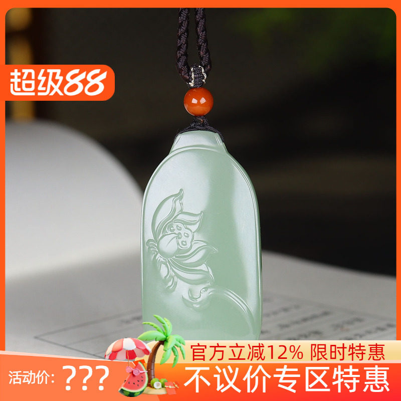 (古晨珠宝) 俄罗斯和田玉粉青碧玉莲花挂件吊坠玉坠一品清廉23g