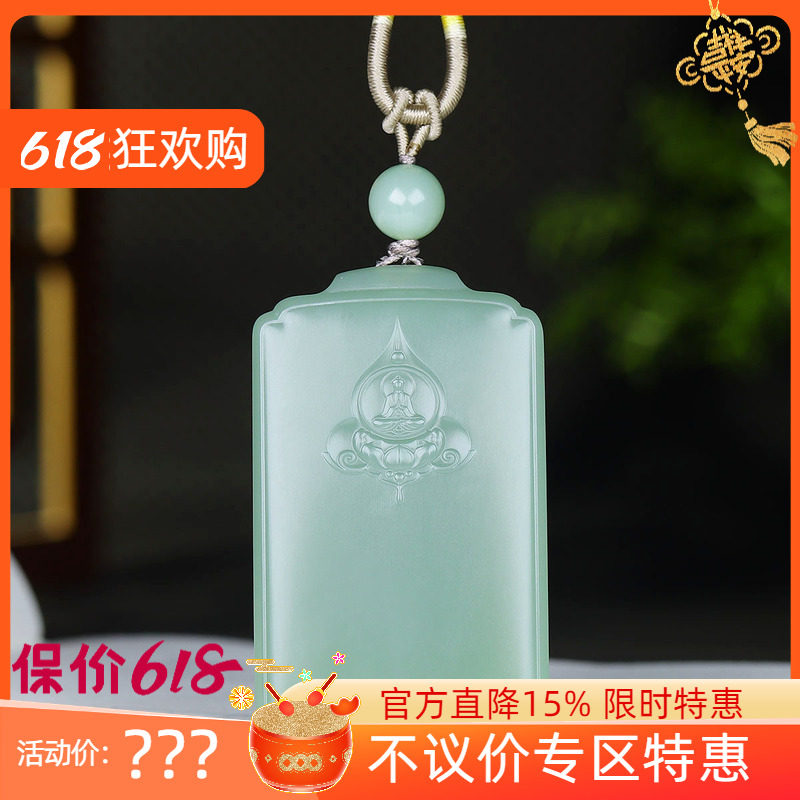（古晨珠宝）俄罗斯和田玉粉青碧玉悟道挂件玉牌吊坠玉坠76g