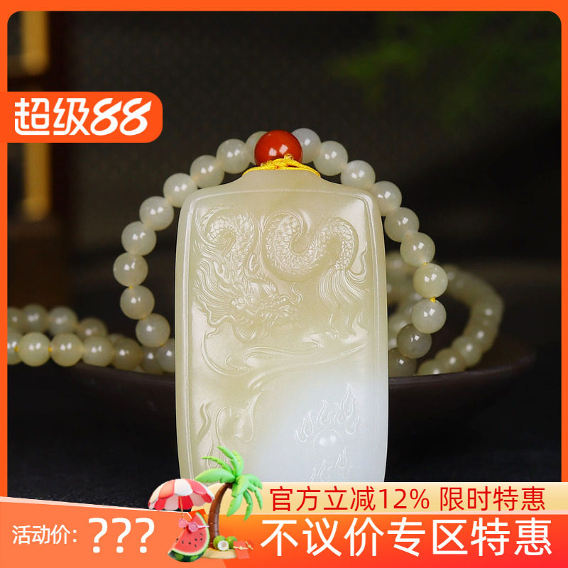 (古晨珠宝) 新疆和田玉糖白玉生肖龙牌挂件玉坠吊坠祥龙护主58g