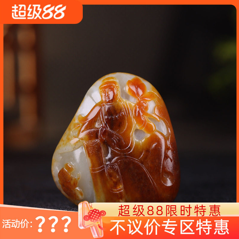(古晨珠宝)新疆和田玉红皮白玉籽料挂件吊坠玉坠普度众生67g