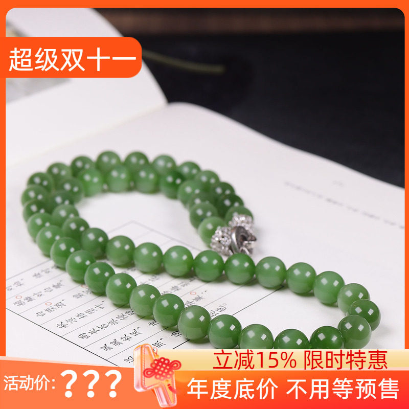 (古晨珠宝)俄罗斯和田玉猫眼碧玉项链妈妈链珠链富贵85g10mm