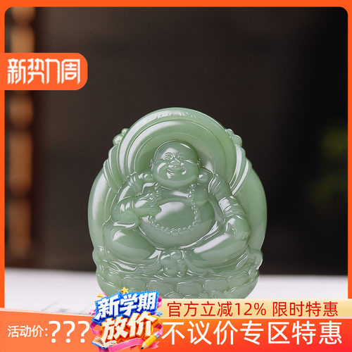 (古晨珠宝) 俄罗斯和田玉碧玉弥勒佛挂件吊坠玉坠天生福相47g