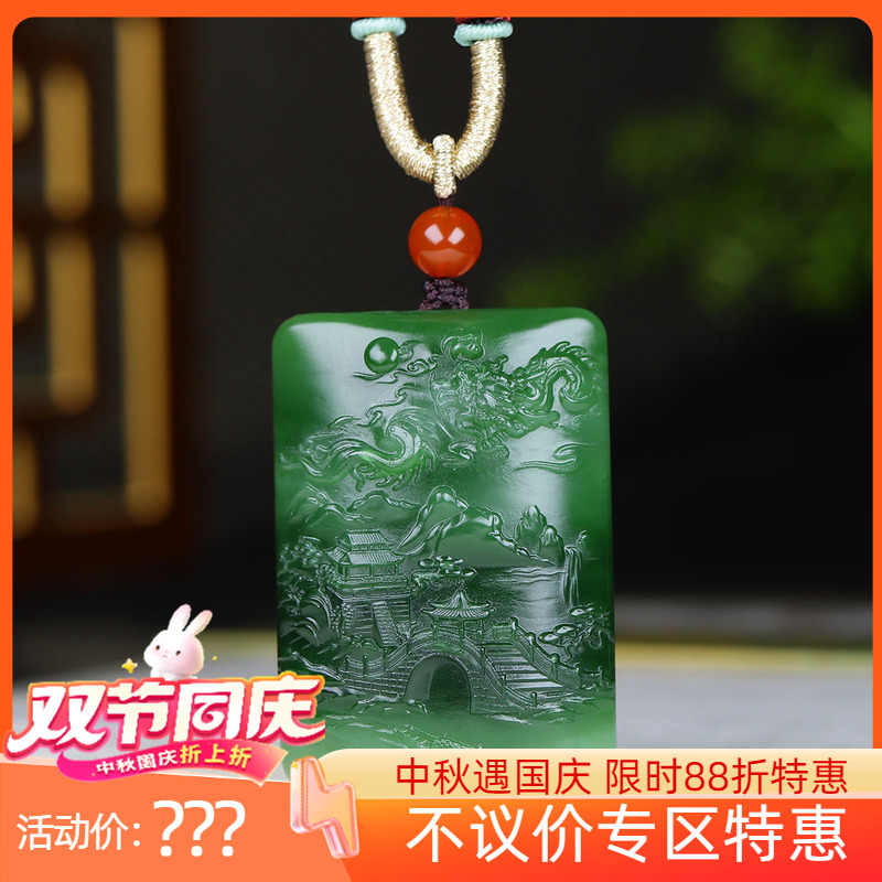（古晨珠宝）俄罗斯和田玉菠菜绿碧玉山水挂件玉牌吊坠玉坠57g