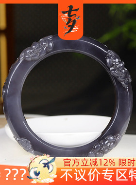 （古晨珠宝）青海和田玉帝王紫莲花手镯女款玉镯腕间优雅74g57mm
