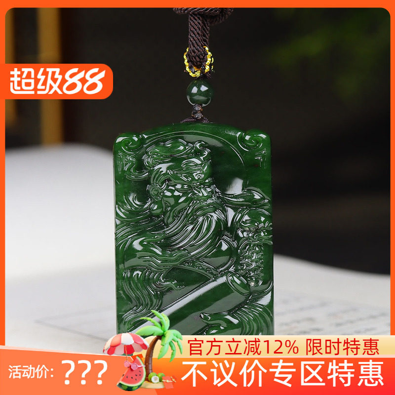 (古晨珠宝)俄罗斯和田玉菠菜绿碧玉关公挂件吊坠玉坠义薄云天58g