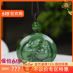 （古晨珠宝）俄罗斯和田玉阳绿碧玉弥勒佛挂件吊坠天生福相40g